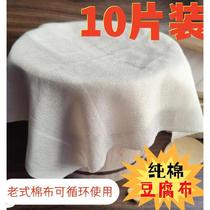 Pure cotton gauze steamed steamed cage nonstick kitchen steamed cover cover coarse tofu cloth