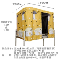 Два общежития Ming Два верхушки+скользящие железнодорожные кронштейны не содержат стены, чтобы покрыть шторы