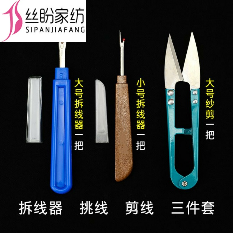 Clothes removal artifact thread remover thread picker label remover thread removal knife removal knife Large yarn scissors scissors