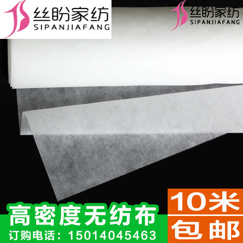 White PP non-woven cloth whole roll handmade DIY non-woven black dustproof cloth sofa pillow clothing lining