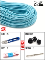 Светло -голубой 10 метров [выберите подарок