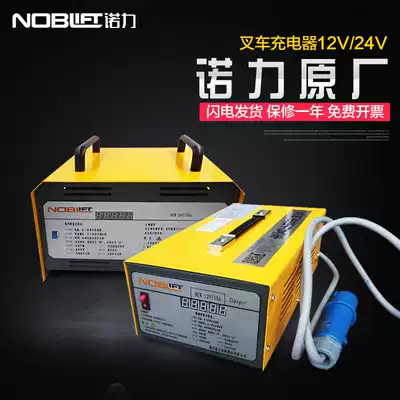 Stacker charger Noli EPT15 Charger full electric stacker charger external battery charger