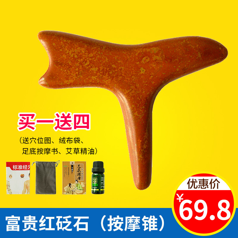 Birthday creative gifts male and female gifts to give husbands, wives, girlfriends, practical rich red stone massager