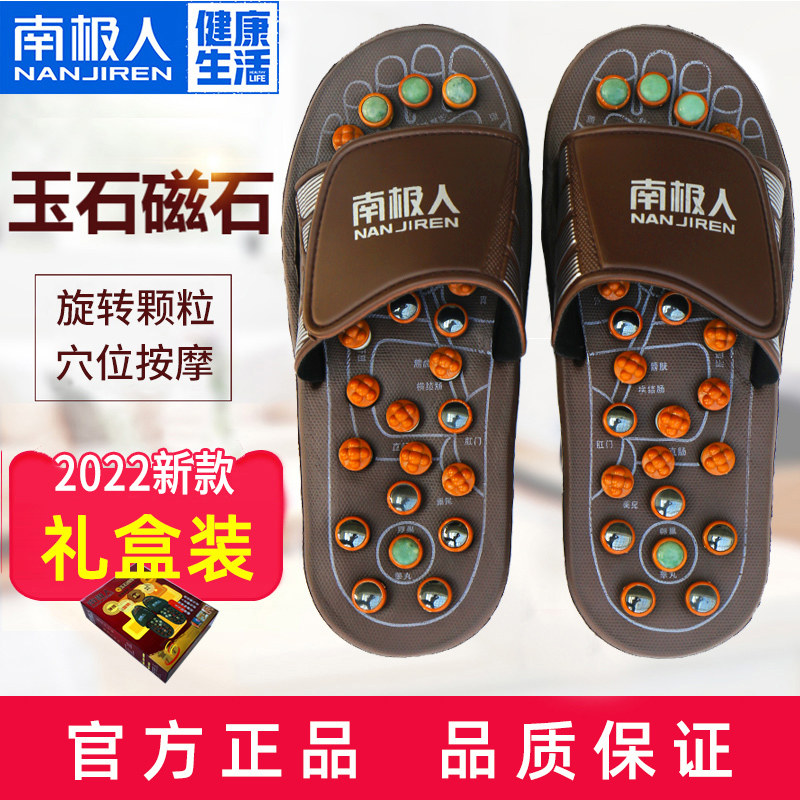 South Pole Massage Slippers Acupoint Foot Therapy Shoes Plantar Men And Women Reflexology Shoes Jade Magnet means Pressure Plate Shoes