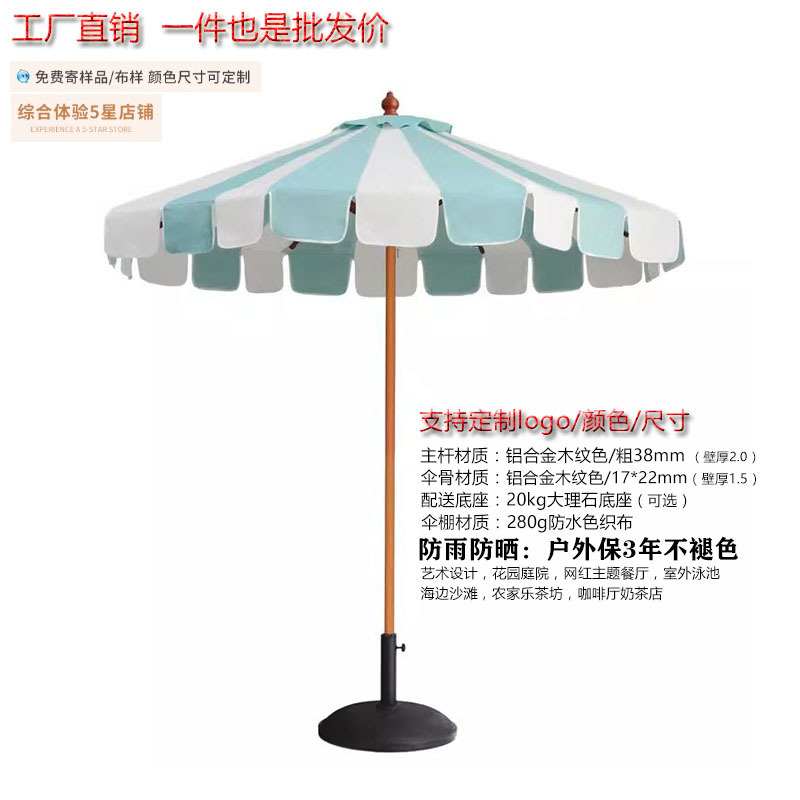 Outdoor Parasol Round Wood Grain Aluminum Alloy Open-Air Rainproof and Sunproof Striped Umbrella Leisure Beach Sun Umbrella Outdoor Parasol Round Wood Grain Aluminum Alloy Open-Air Rainproof and Sunproof Striped Umbrella Leisure Beach Sun Umbrella