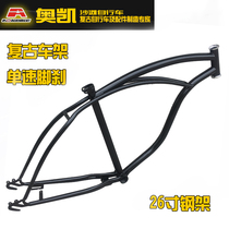 26 inch foot brake retro bicycle frame mens beach Black high carbon steel foot brake fuel modification Big Bend