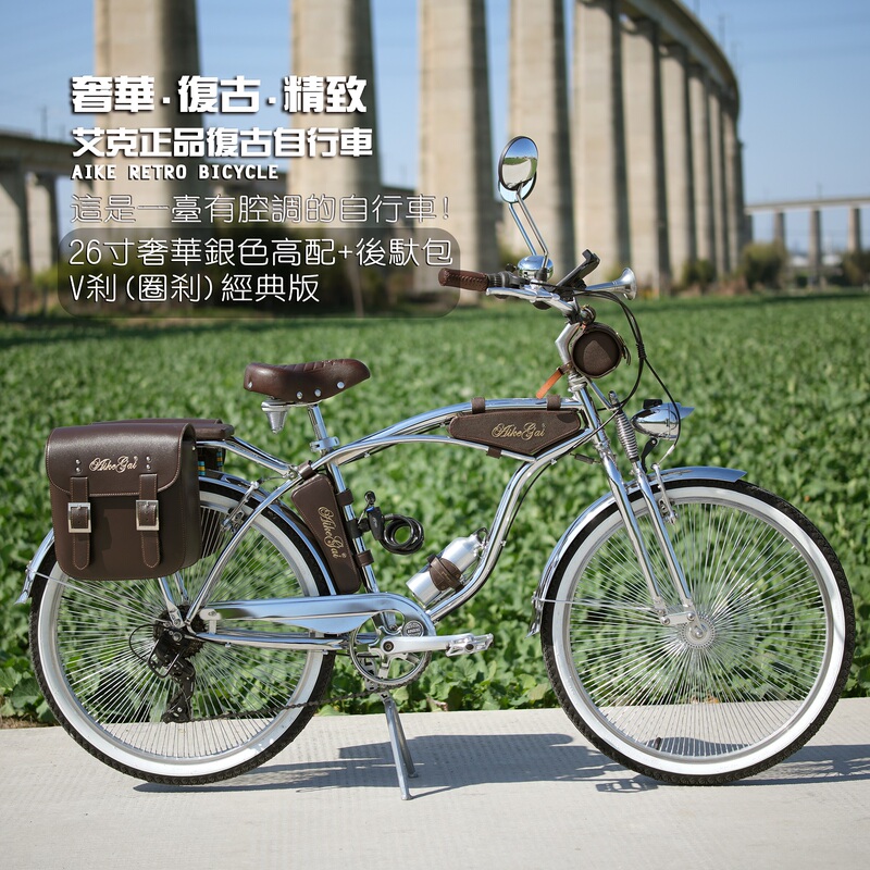 Aikegai Retro Bicycle with Variable Speed, 24-Inch, 26inch Dense Spokes, Old Shanghai British-Style City Bike Aikegai Retro Bicycle with Variable Speed, 24-Inch, 26inch Dense Spokes, Old Shanghai British-Style City Bike