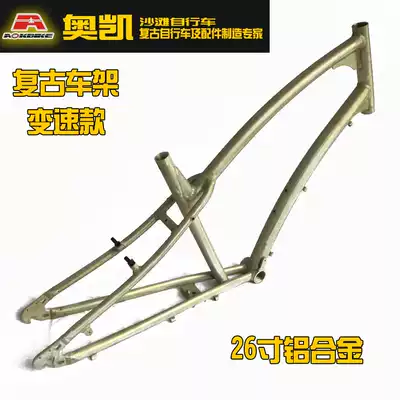 26 inch retro modified aluminum alloy frame new variable speed bicycle frame