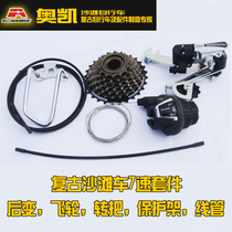 A Retro Beach Bike Variable Speed Kit SHIMANO Turnbar Modified Riding Accessories Send Bracket