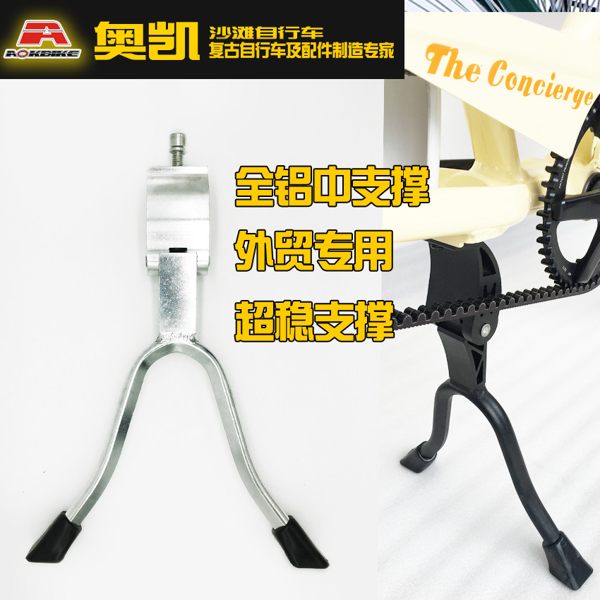 2426-inch retro beach bike double support full aluminum brace foot with foot column retrofit