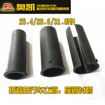 Folding vintage beach bike bushing 28 6 Plastic cover 31 8 positioning folding riser Saddle tube frame