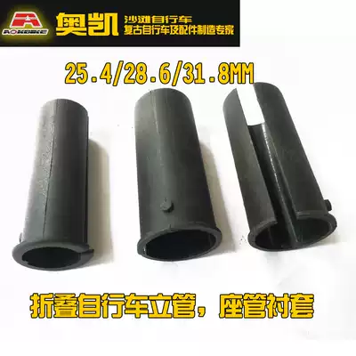 Folding retro beach bicycle bushing 28 6 plastic sleeve 31 8 positioning folding riser saddle tube frame