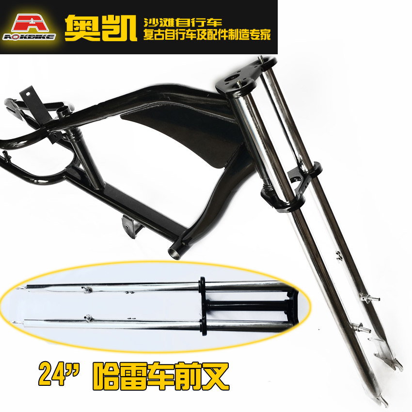 Vintage Harley bicycle shoulder fork lengthened 24 inches beach modification 286 electroplated disc brake V brake toothless riser