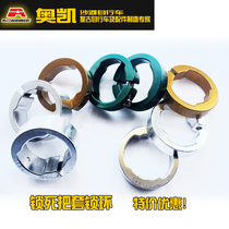 Boutique bicycle Grip locking grip clip ring widening clip mountain city retro modified cycling equipment