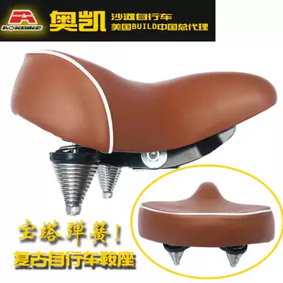 Beach retro bicycle leaf spring pagoda cone spring big ass comfortable saddle seat seat cushion rear tailback riding equipment