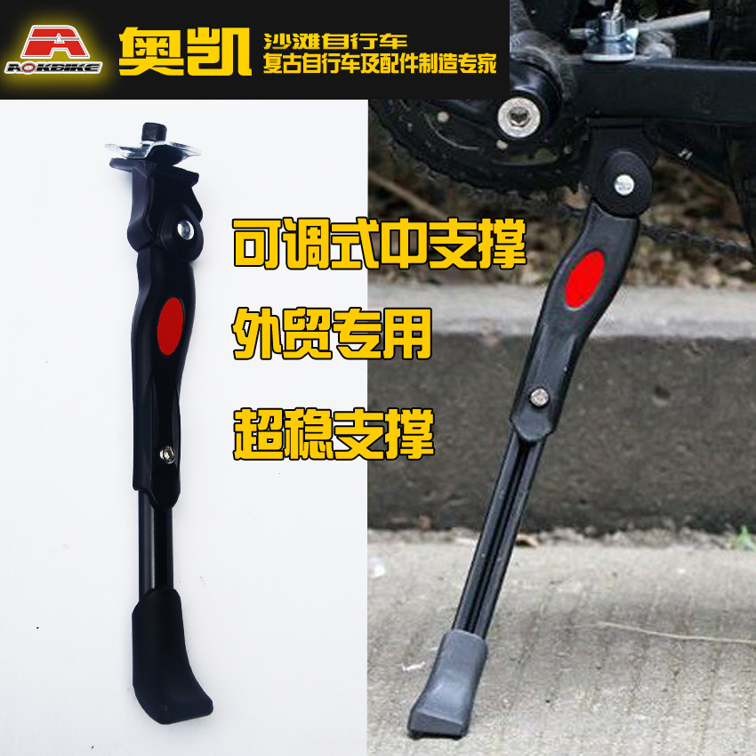 Boutique Retro Beach Bike Adjustable Mid Support Aluminum Alloy Brace foot climbing car 26 inch 28 Universal retrofit