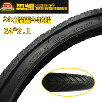 24 inch 21 Harley retro beach city bicycle inside and outside tire front bicycle equipment rubber butyl rubber