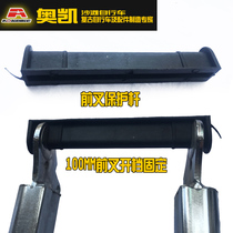 Bicycle front fork gear protection Rod 100MM fork wide hook claw plastic parts box protection bicycle packing box