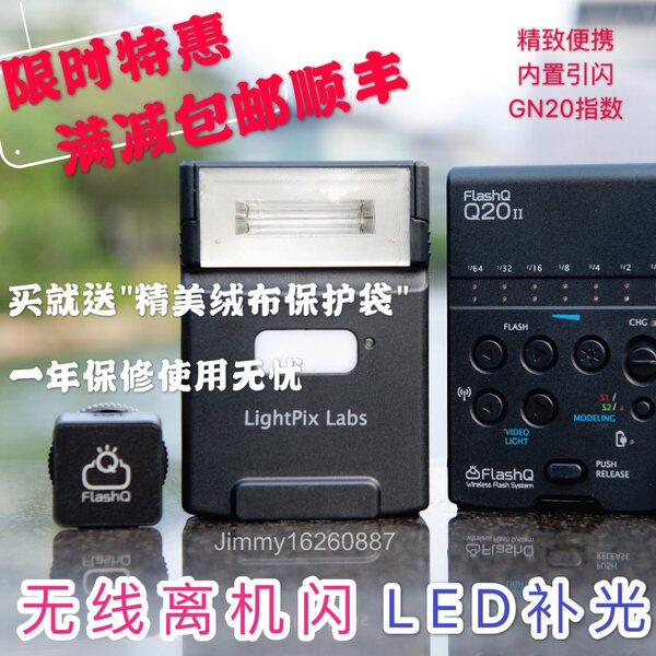 Lightpix Новый FlashQ Q20ii беспроводной портативный ремонт светящаяся лампа вспышка общий Поднимать sony фудзи