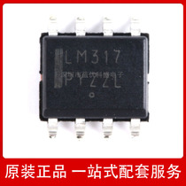 Brand new original LM317LDR2G SMD SOP8 100mA adjustable output linear regulator IC chip