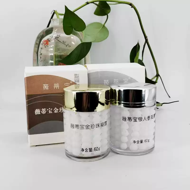 西施美薇蒂寶金珍珠凝露銀人參原VIDBO出口滋潤組合套裝保濕-淘寶Taobao 