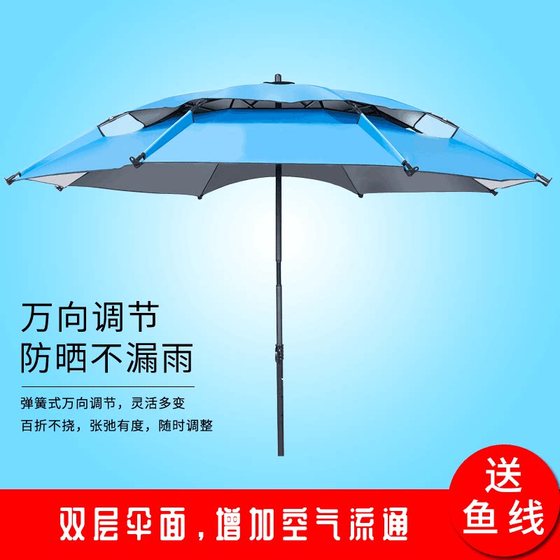 Outdoor fishing umbrella 2 2 meters 2 4 meters fishing umbrella Universal rainproof umbrella Sun protection umbrella Folding umbrella
