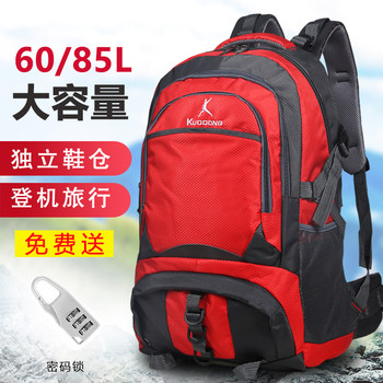 Backpack for Women, 85 Liters, Extra Large Capacity Travel Backpack, Outdoor Leisure Travel Mountaineering Bag, Men's Hiking Luggage Bag