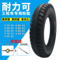 Endurance tricycle inner and outer tires 3 00 3 50 3 75 4 00 4 50 5 00-12 Electric car tires