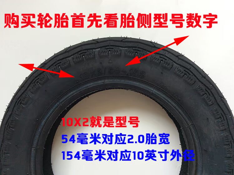 Chaoyang lithium xe điện lốp 10X2 / 10X2.125 xe tay ga bên trong và bên ngoài lốp xe thế hệ 10X2,5 cân bằng lái xe - Smart Scooter xe thăng bằng ander mini