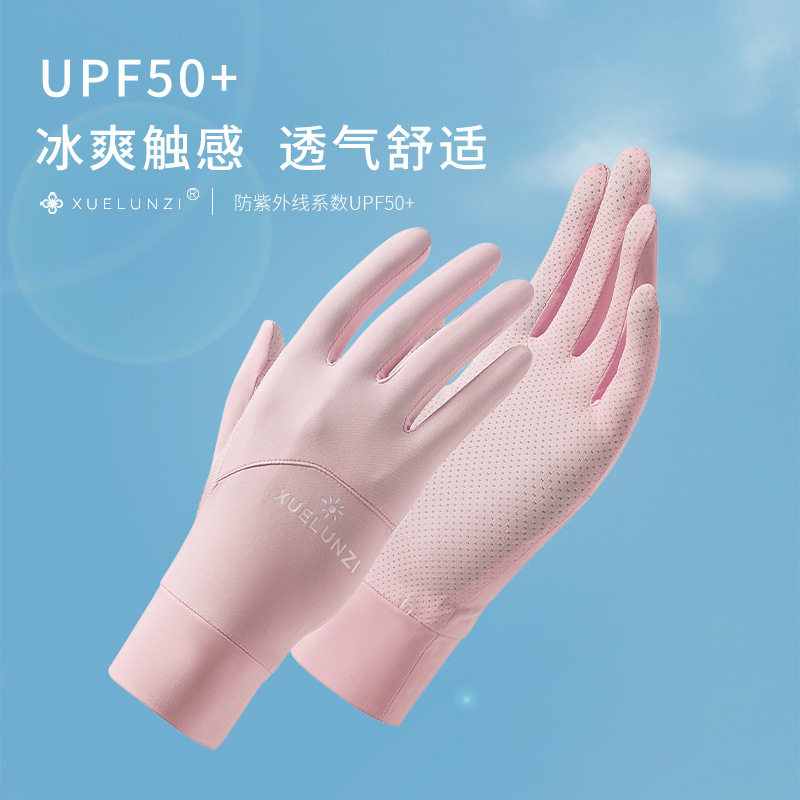 Sunscreen Gloves Summer Breathable Mesh Thin women's men's electric car ride semi-finger all-finger outdoor anti-UV