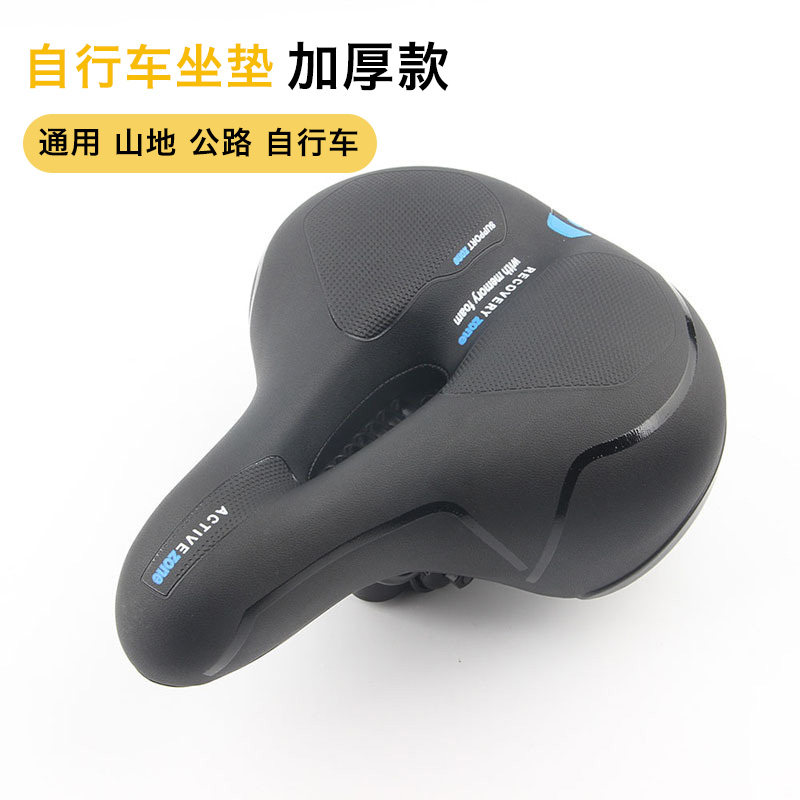 Bicycle cushion big ass saddle bicycle seat mountain bike thickened car cushion car seat cushion riding scooter equipment