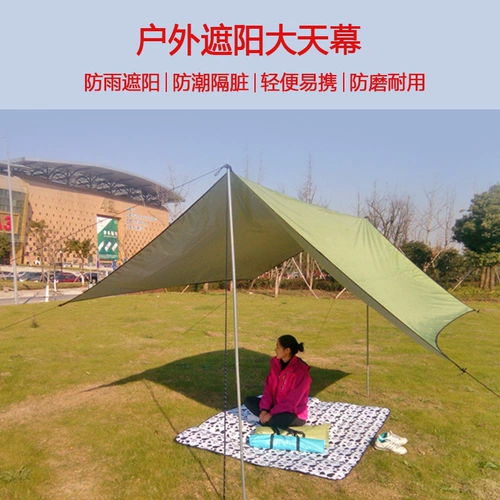 Дорожный водонепроницаемый навес, портативная палатка для кемпинга, защита от солнца