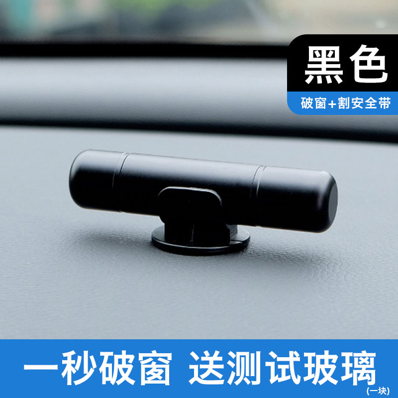 Multi-functional car with safety hammer broken window artifact needle escape device one second emergency device escape smash glass