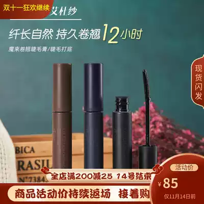 Spot Fidelity Japan Ettusais Aidu yarn eyelash base thick slender waterproof curl