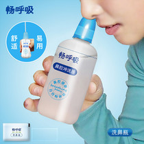 Breathless nasal washer Adult childrens household nasal rinse Yoga nasal wash pot Nasal salt nasal wash bottle