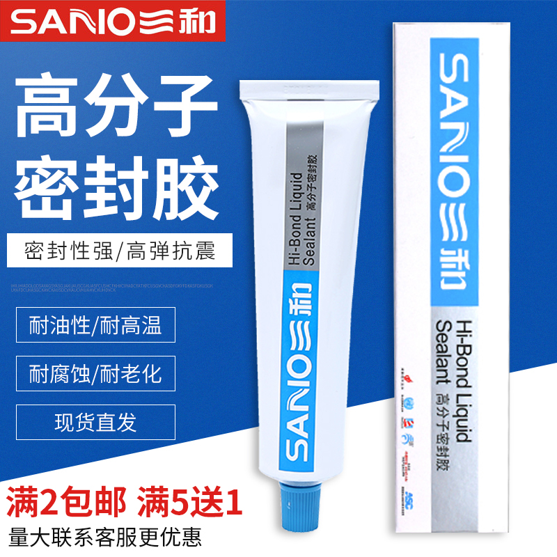 San and high-molecular sealant resistant to high temperature oil resistant oil and leakage resistant gasket mechanical repair gray sealant