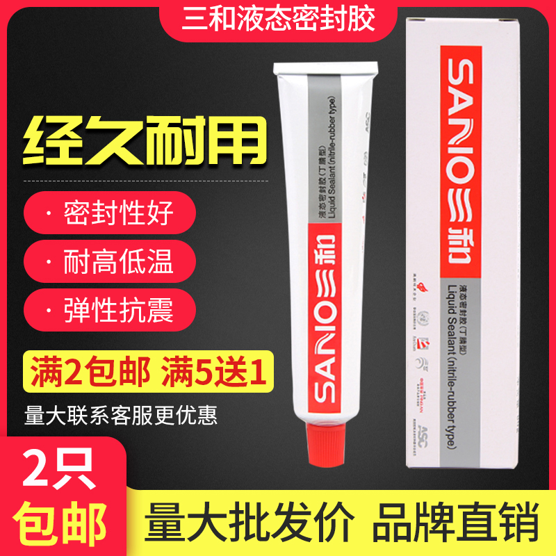 Triple and sealant Nitrile Resistant high temperature resistant liquid sealant waterproof rubber pipe adhesive sealing glue 80g