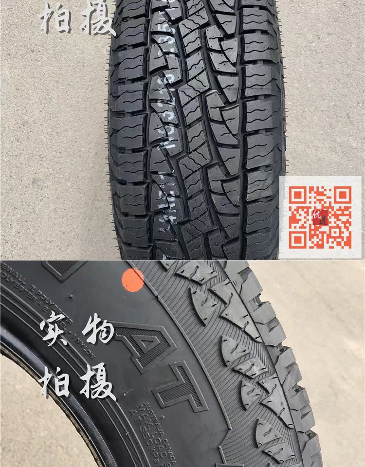 Lốp NEXEN Nexans 235 / 70R16 106S phù hợp với lốp Harvard H5H3 Knight S3 2357016 - Lốp xe bánh xe ô tô