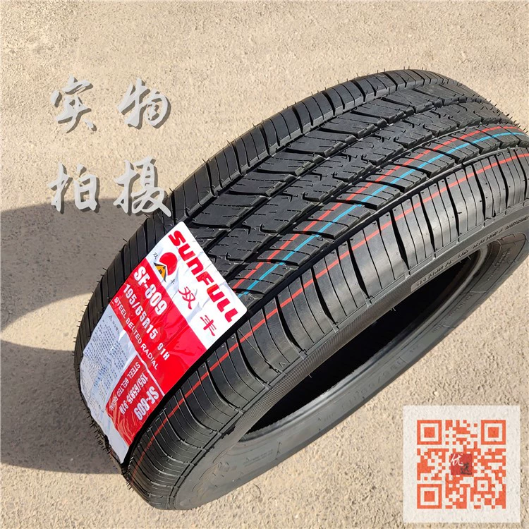 Lốp ô tô 165/175/185/195/205/55 60 65 70R13R14R15R16 im lặng SF809 nhớt 90 castrol bánh răng hộp số giảm tốc