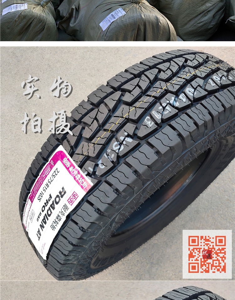 Lốp NEXEN Nexans 225 / 75R15 102S phù hợp với lốp Cherokee Fota Nakh 2257515 - Lốp xe lốp xe ô tô honda city