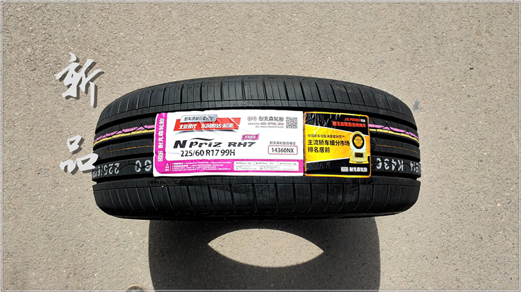 Lốp NEXEN 225 / 60R17 99H RH7 phù hợp với Kia KX5 Koleos lốp mới của Tucson 2256017 lốp xe ô tô indonesia