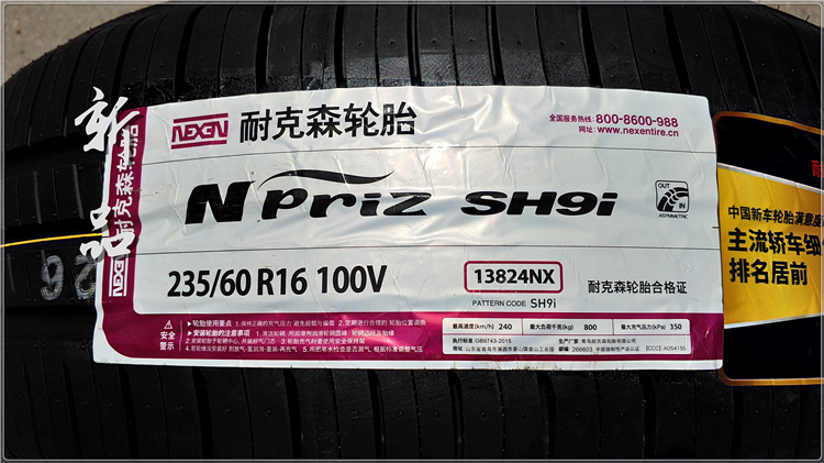 Lốp xe NEXEN Nexans 235 / 60R16 100V phù hợp với chiếc xe đạp sư tử Tucson chạy lốp Vitra 2356016 - Lốp xe giá lốp xe ô tô michelin