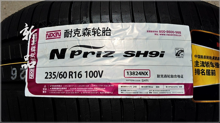 Lốp xe NEXEN Nexans 235 / 60R16 100V phù hợp với chiếc xe đạp sư tử Tucson chạy lốp Vitra 2356016 - Lốp xe