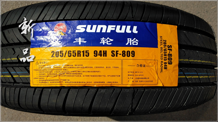 Lốp xe SUNFULL Shuangfeng 205 / 65R15 94H thích hợp Emgrand EC7 lốp Accord cũ 2056515 - Lốp xe giá lốp xe ô tô innova