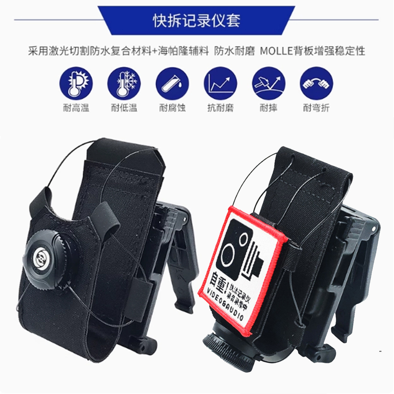 Quick Release Recorder Quick Release Storage Cover Vest Chest Hanging Molle Law Enforcement Cover Universal Protective Cover 360 Degree Rotation Quick Release Recorder Quick Release Storage Cover Vest Chest Hanging Molle Law Enforcement Cover Universal Protective Cover 360 Degree Rotation
