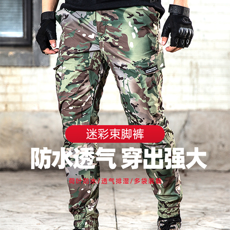 Soldier Peregrine Outdoor Summer Camouflares Casual Pants Military Fan Sport Pants Men Ice Cold Light And Breathable Quick Dry Bunch of Colorful Pants
