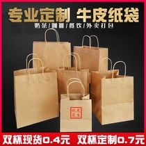 Kraft paper bag tote bag milk tea baking take-out dozen single cup double cup four cup bag fast food paper bag custom