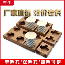 Heated disposable kraft corrugated paper cup holder milk tea coffee paper cup take-out packing bag single double four cup holder base