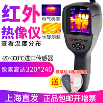  Xinsite HT-18 19 infrared thermal imager scanning 02 Infrared A9 thermal imager floor heating water leakage inspection