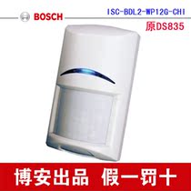  Bosch ISC-BDL2-WP12G-CHI ISC-BDL2-WP6G-CHI infrared three-technology anti-pet probe
